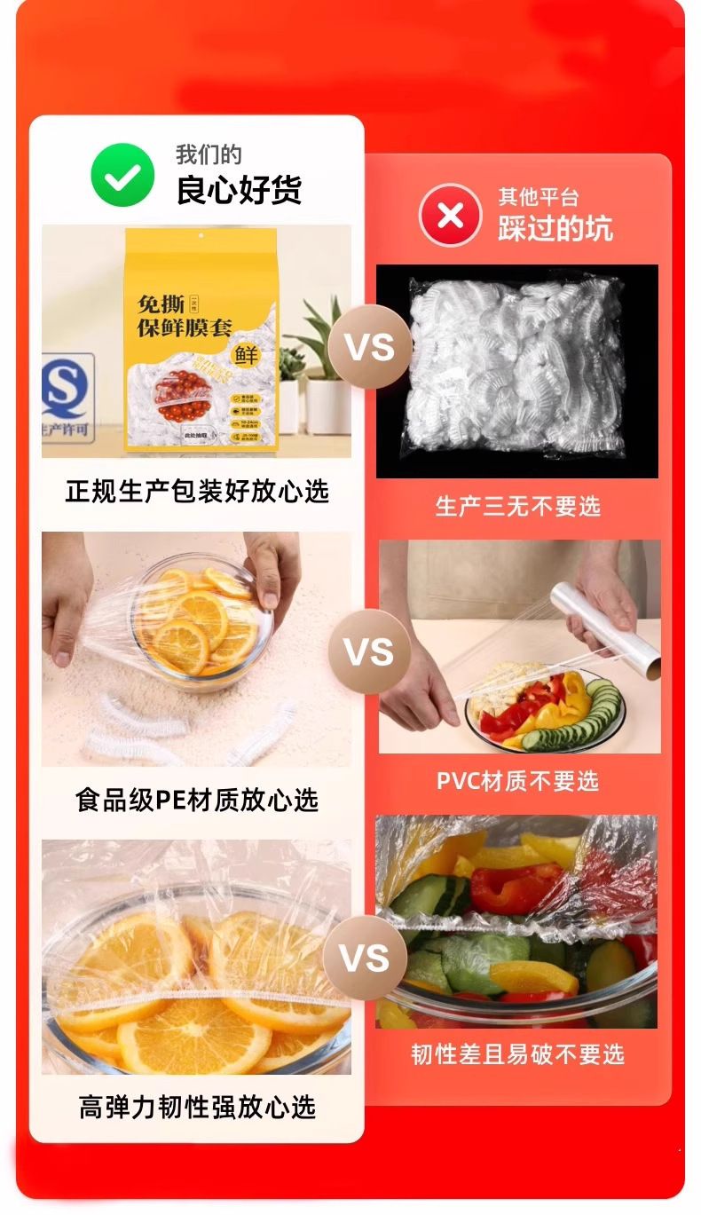 卫生抽取一次性保鲜罩弹性贴合盘碗冰箱各类食物密封保鲜套袋用品