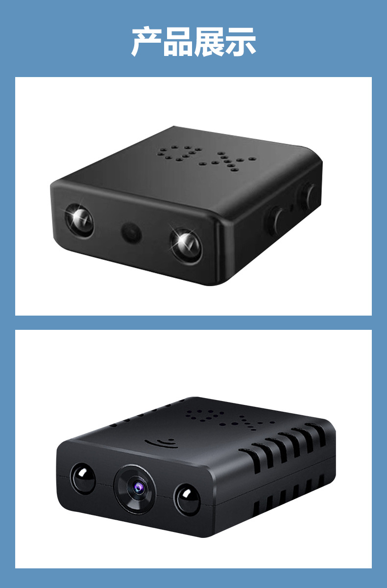 XD smart camera 1080P, WiFi, mobile remote monitoring