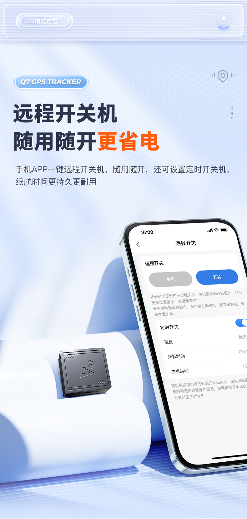 Beidou 4G GPS Tracker for pets, personnel and assets