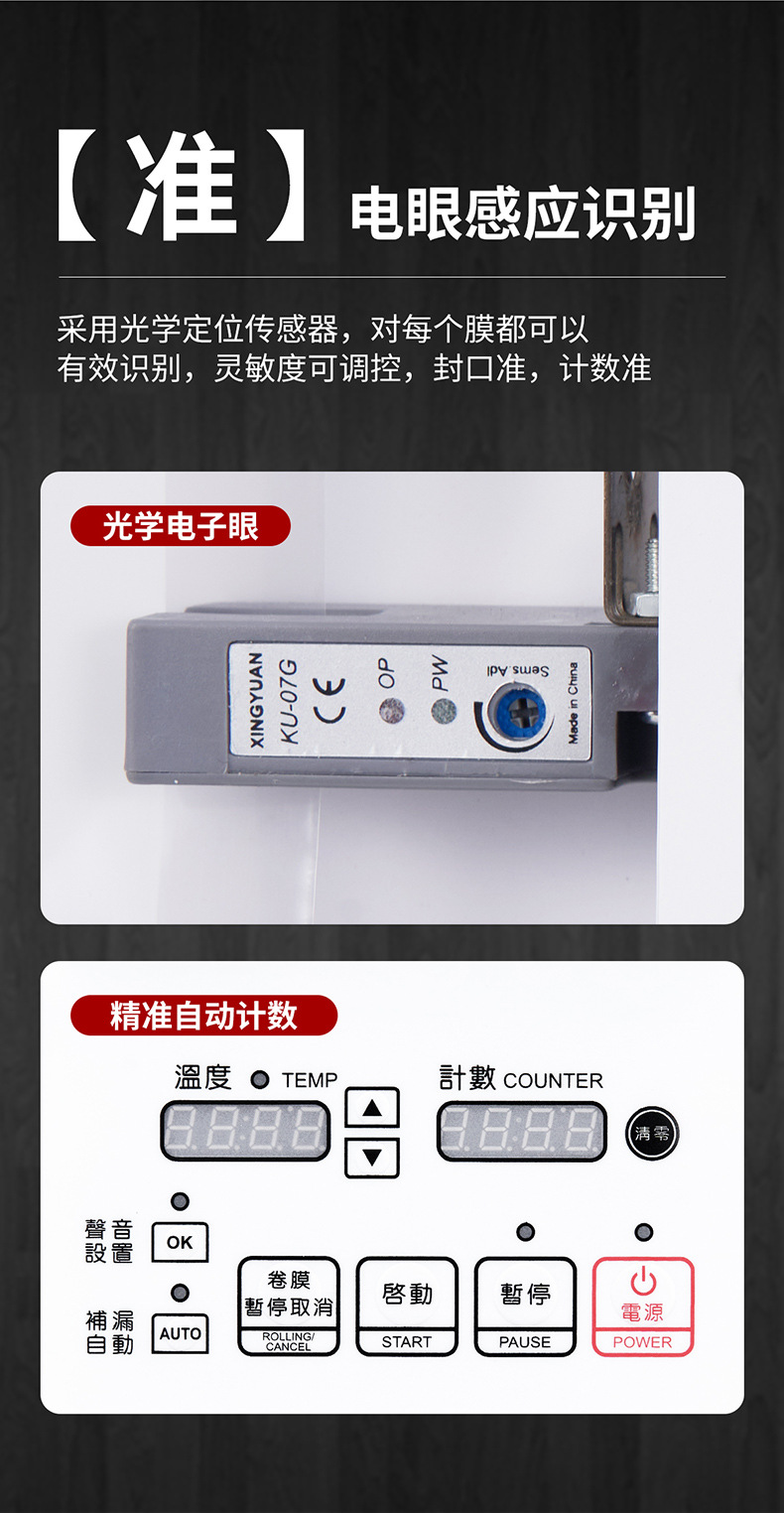 Bingyuexue automatic beverage sealing machine 88/90/95mm
