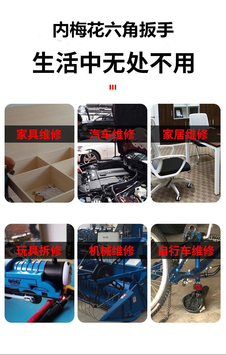 米字内六角梅花螺丝刀内六花星形六角梅花内六角扳手套装工具加长