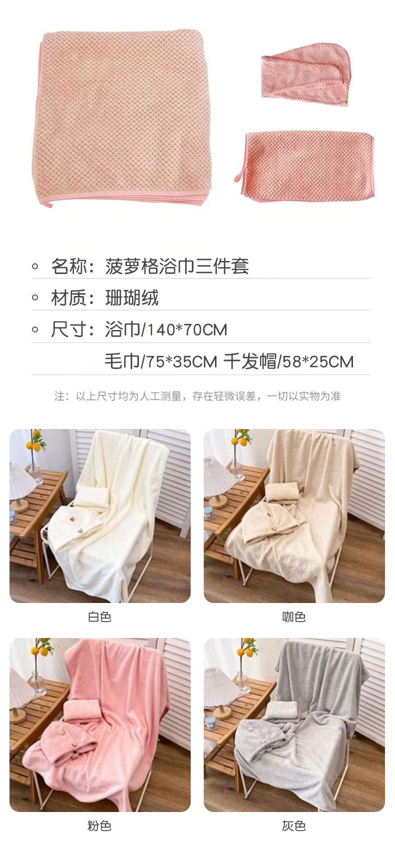 Pineapple pattern towel set, three-piece, thickened