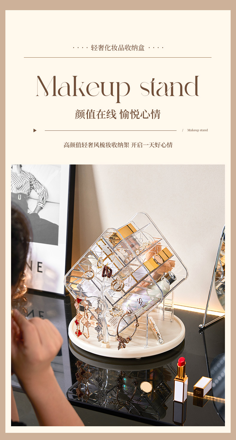 Rotating Cosmetics Storage Box Desktop Organizer