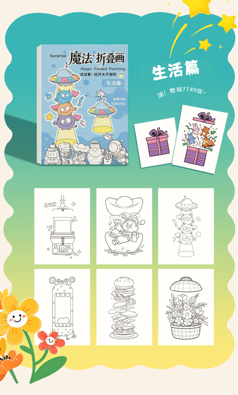 Children's Foldable Drawing and Coloring Book, DIY
