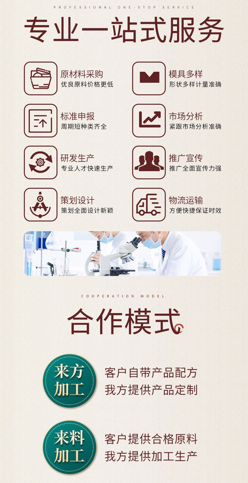 特殊膳食氨基酸运动营养食品贴牌定制代工源头厂家oem
