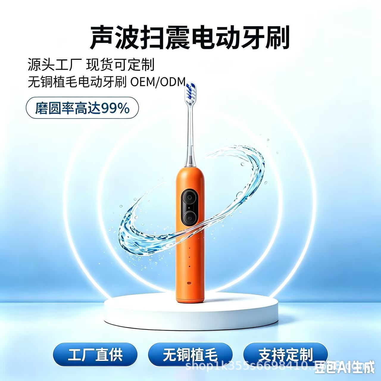 活动价：高品质电动牙刷 声波扫振电动牙刷做工精细色彩精致