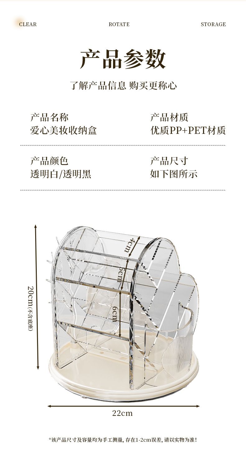 Rotating Cosmetics Storage Box Luxury Desktop Organizer