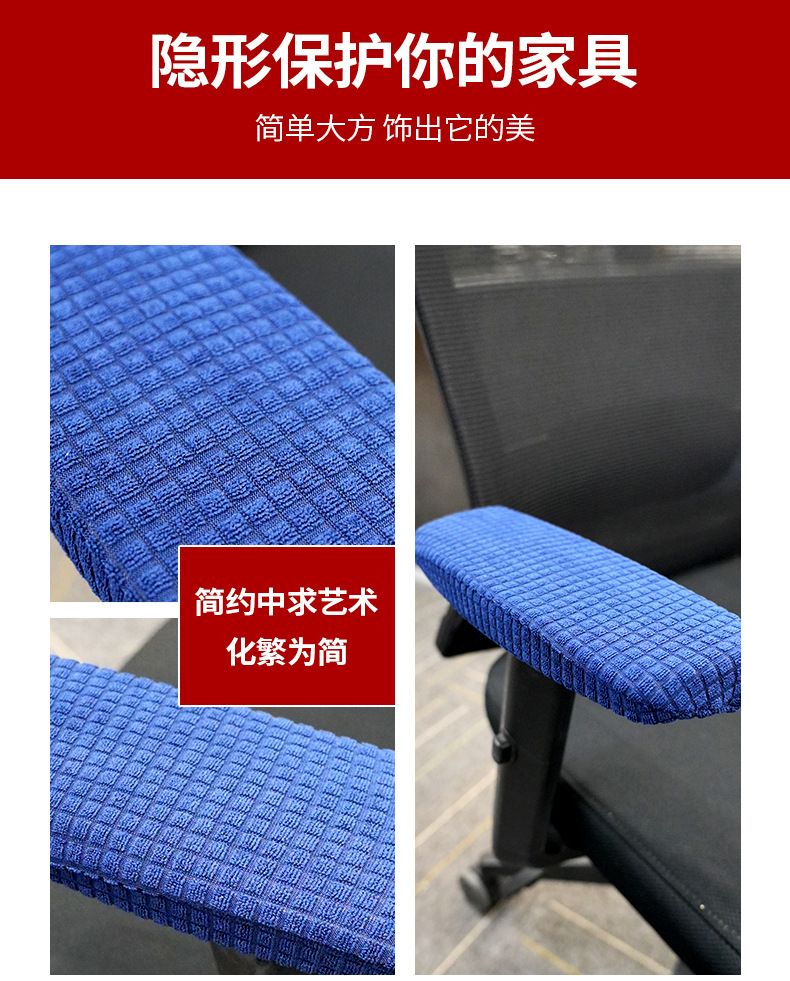 弹力玉米绒扶手套 转椅餐椅保护套罩座椅扶手罩 防尘扶手套子