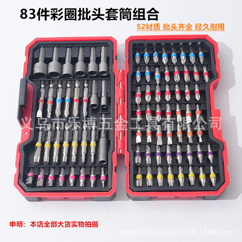 83-piece screwdriver bit set S2 material with magnetic box for electric drill