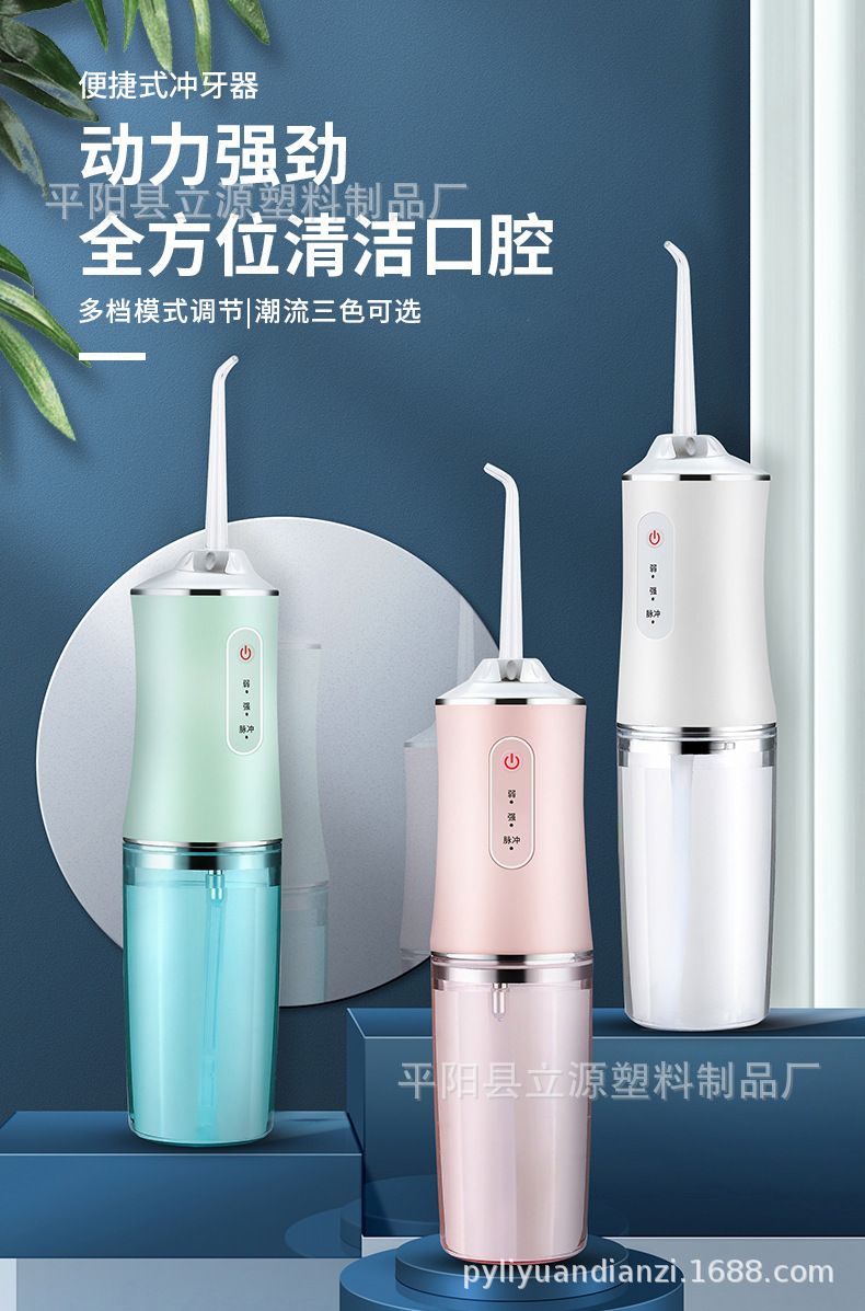 Electric oral irrigator, water flosser, tartar remover, orthodontic, portable, powerful