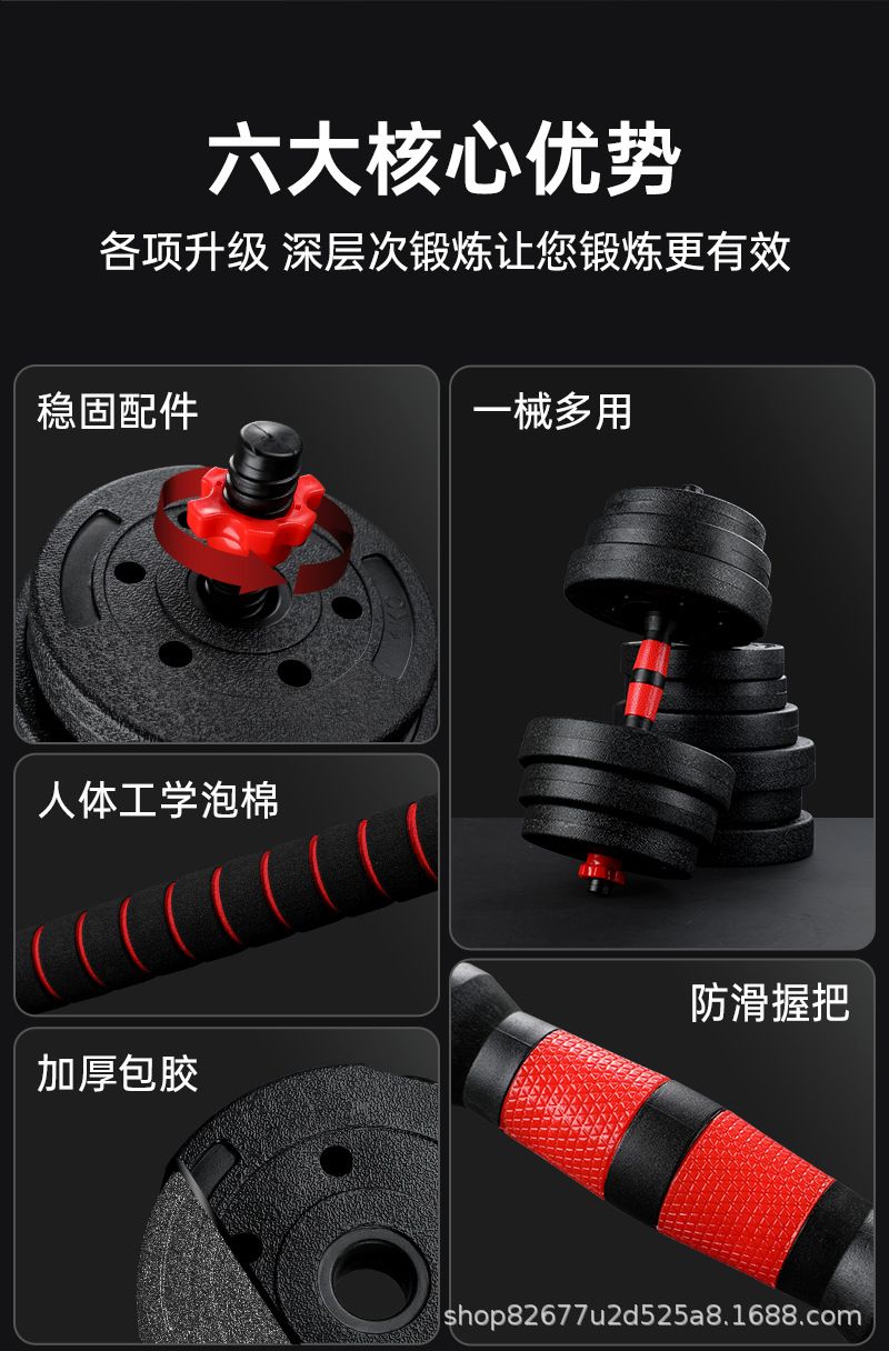 Eco-friendly cement dumbbell set, detachable, 4-in-1 adjustable barbell combination