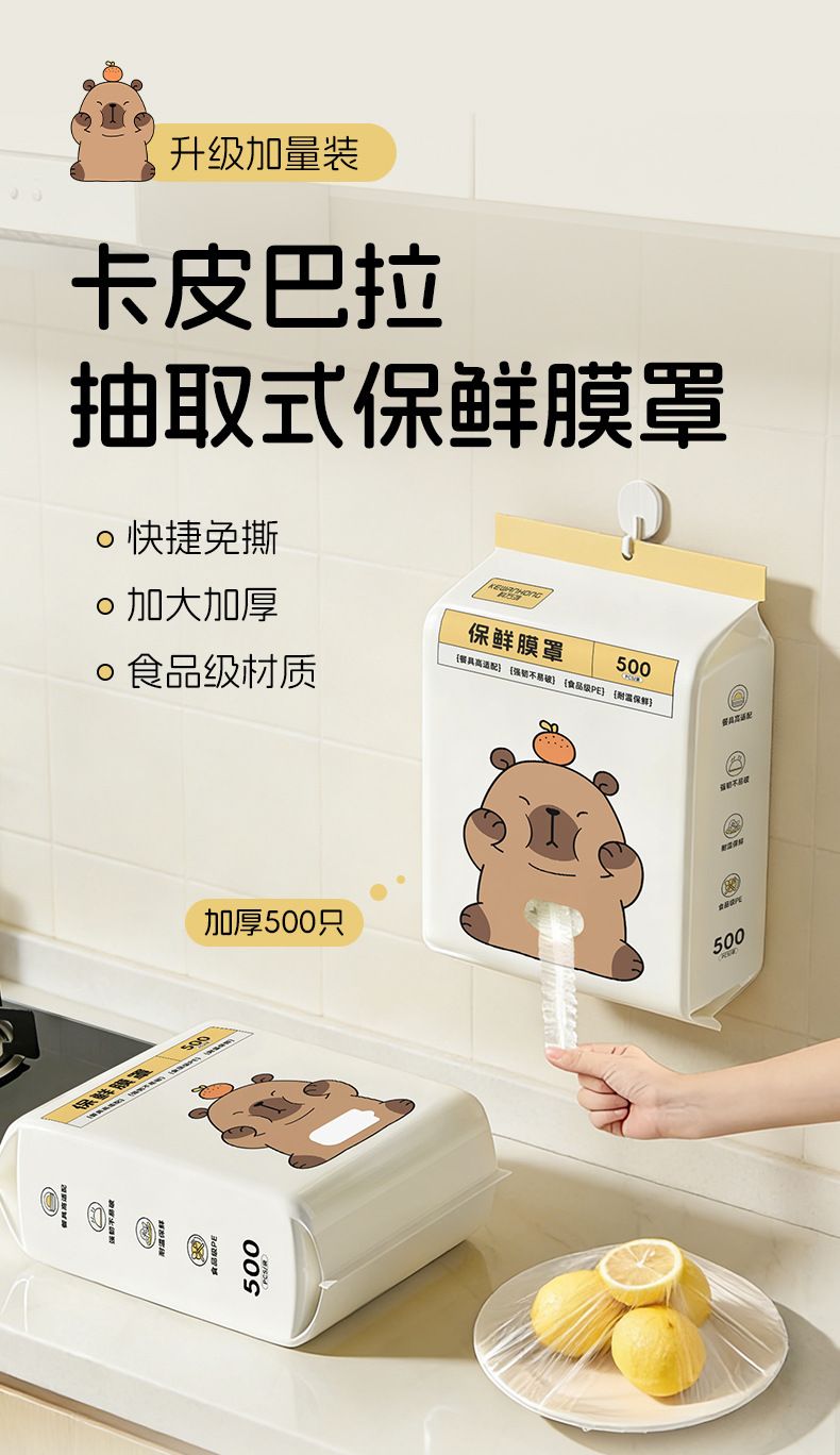 壁挂式一次性保鲜膜套罩食品级专用保鲜袋家用带松紧剩菜套碗盘罩