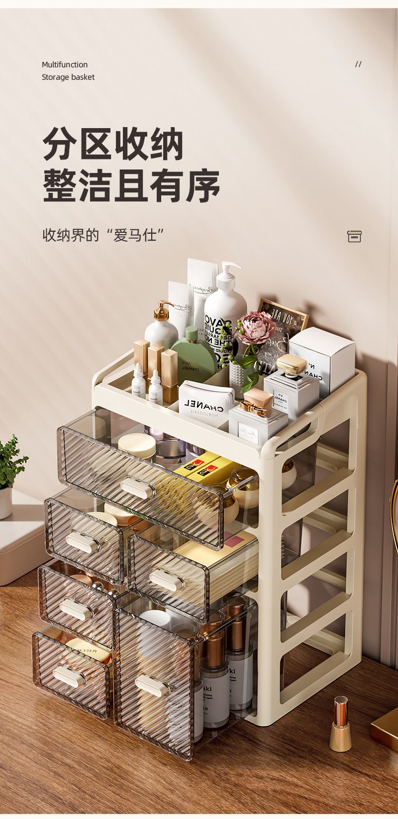 桌面抽屉式多功能化妆品收纳盒高级感梳妆台口红护肤品桌面收纳盒