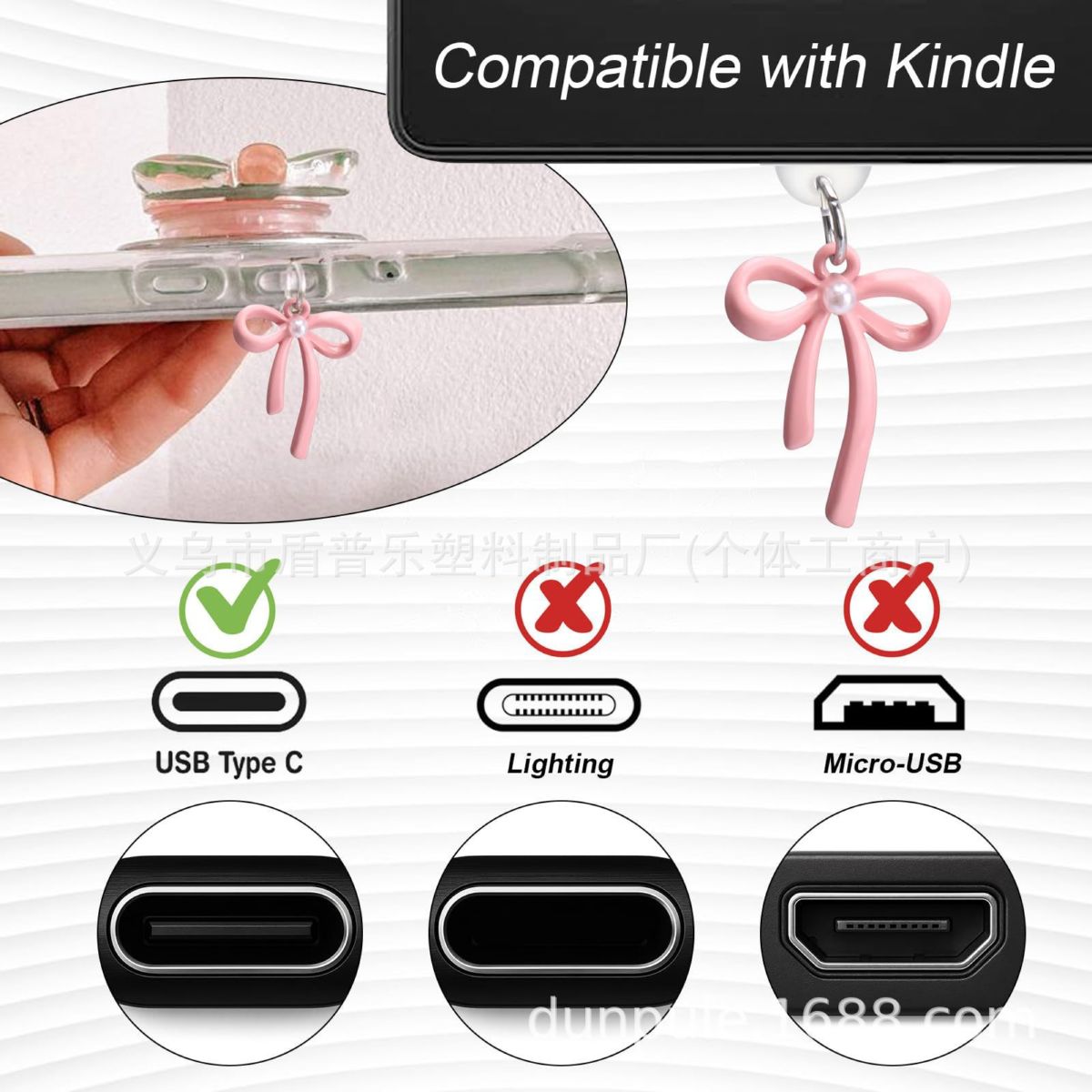 粉色适用kindle阅读器装饰组合，适用手机防尘塞吊坠阅读器支撑