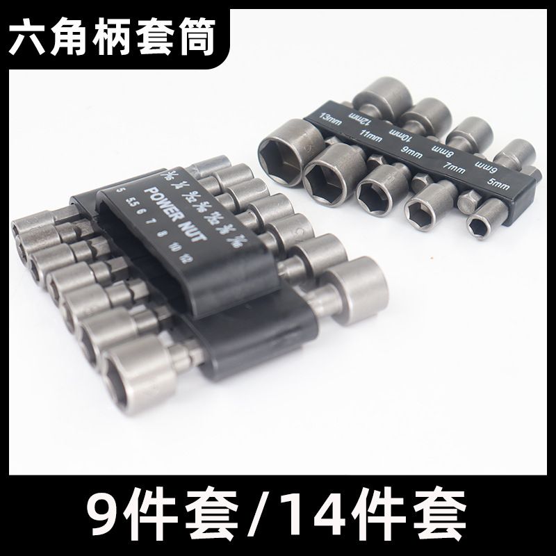 9/14-piece metric and imperial hex shank socket head bit set