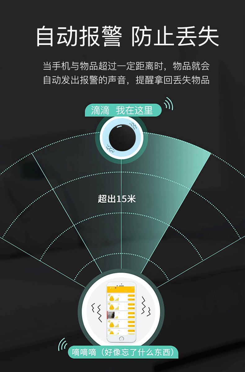 Bluetooth key finder bidirectional anti-loss tracker