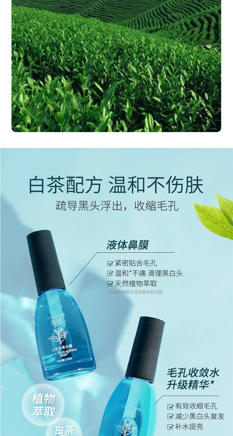 去黑头鼻贴套盒T区祛粉刺收缩毛孔黑头导出液去黑头的鼻贴鼻头贴