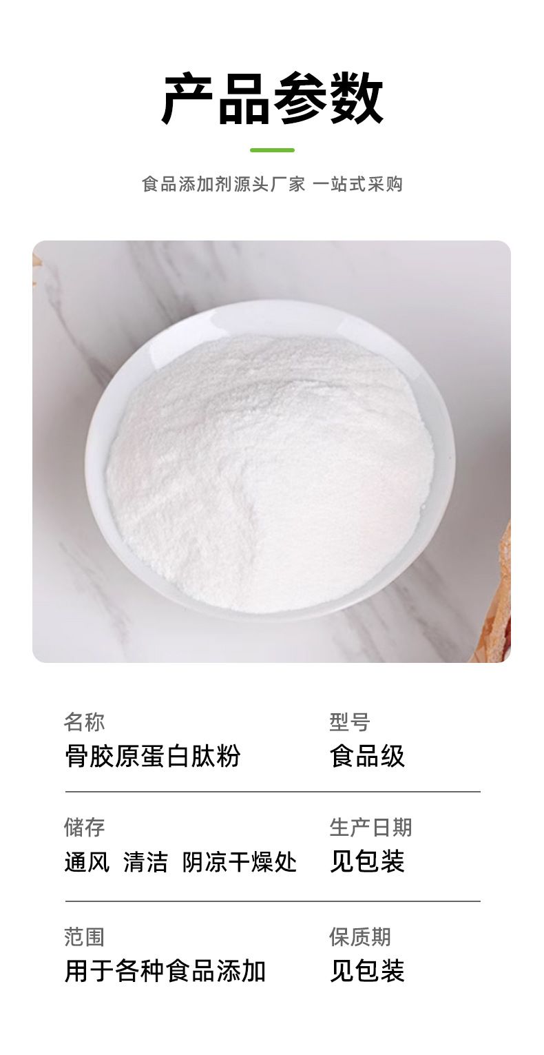 Dongbao Kolajen Peptidi Gıda Sınıfı