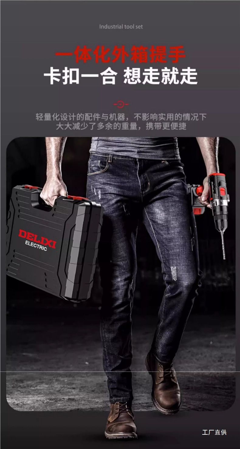 Delixi rechargeable lithium impact drill screwdriver set
