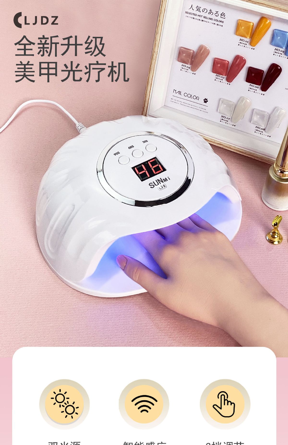 L08 nail lamp with LED UV sensor, mini phototherapy machine