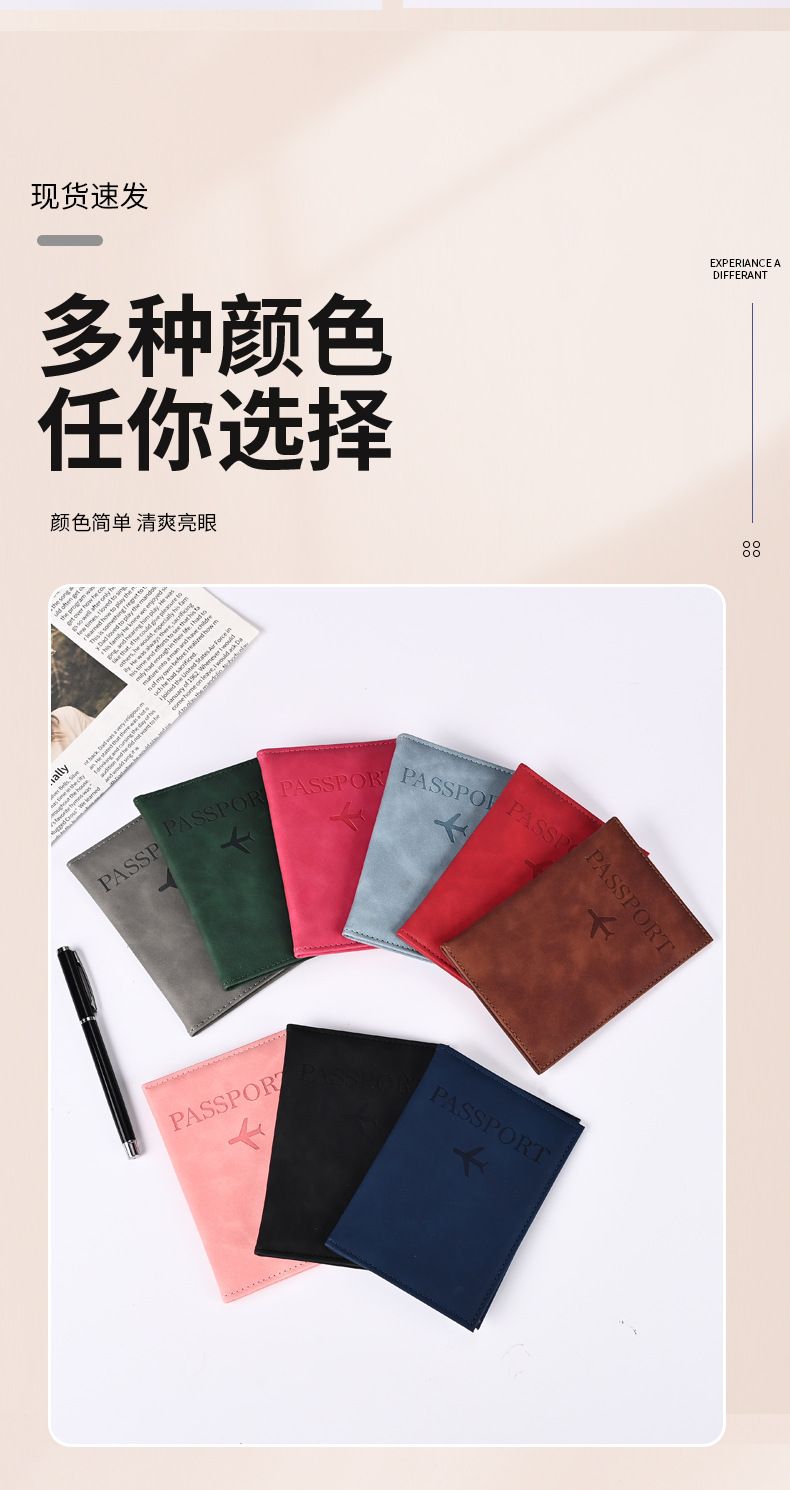 新款护照夹银行卡保护套多功能收纳卡包跨境商务旅行通行证证件包