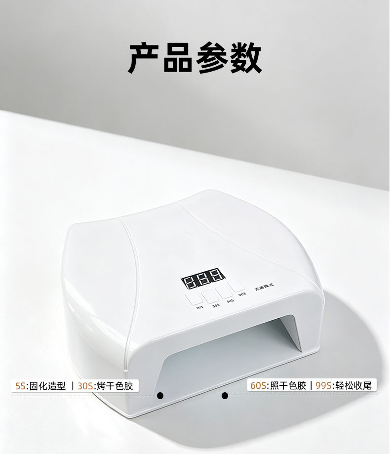 Smart Nail Lamp LED Curing Light