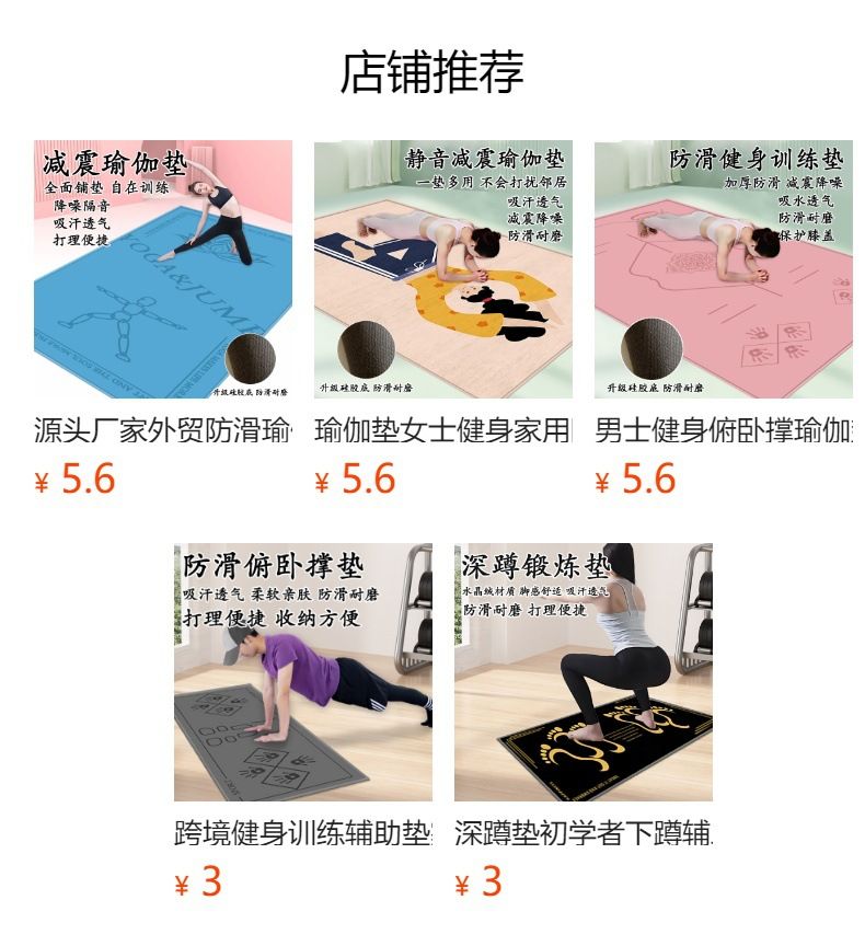 Yoga matı 2024 yeni aerobik atlama matı erkek ve kadın dans pisti matı fitness matı kaymaz ev yoga matı toptan