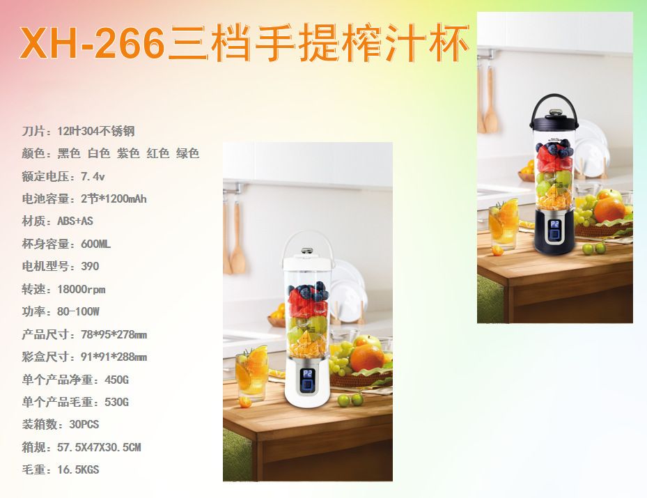 跨境新款无线电动榨汁杯USB充电便携碎冰果汁机户外手提随行杯