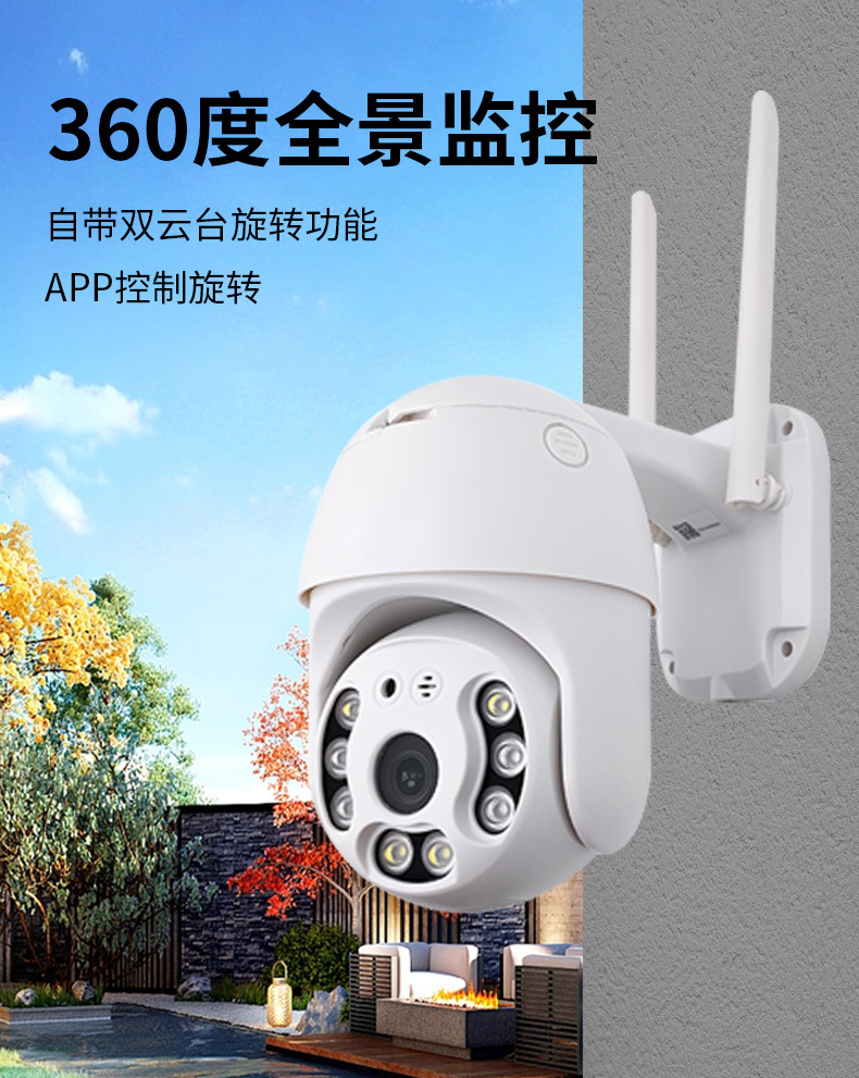 1080P WiFi-Kamera, 360° Panorama, wasserdicht