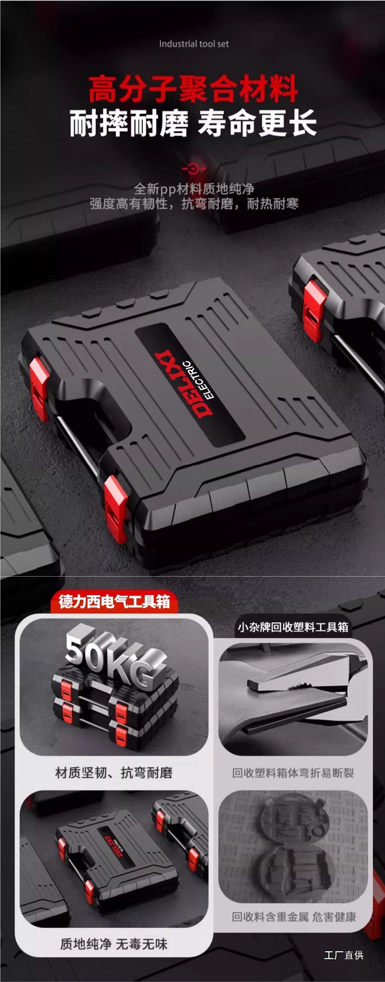 Delixi rechargeable lithium impact drill screwdriver set