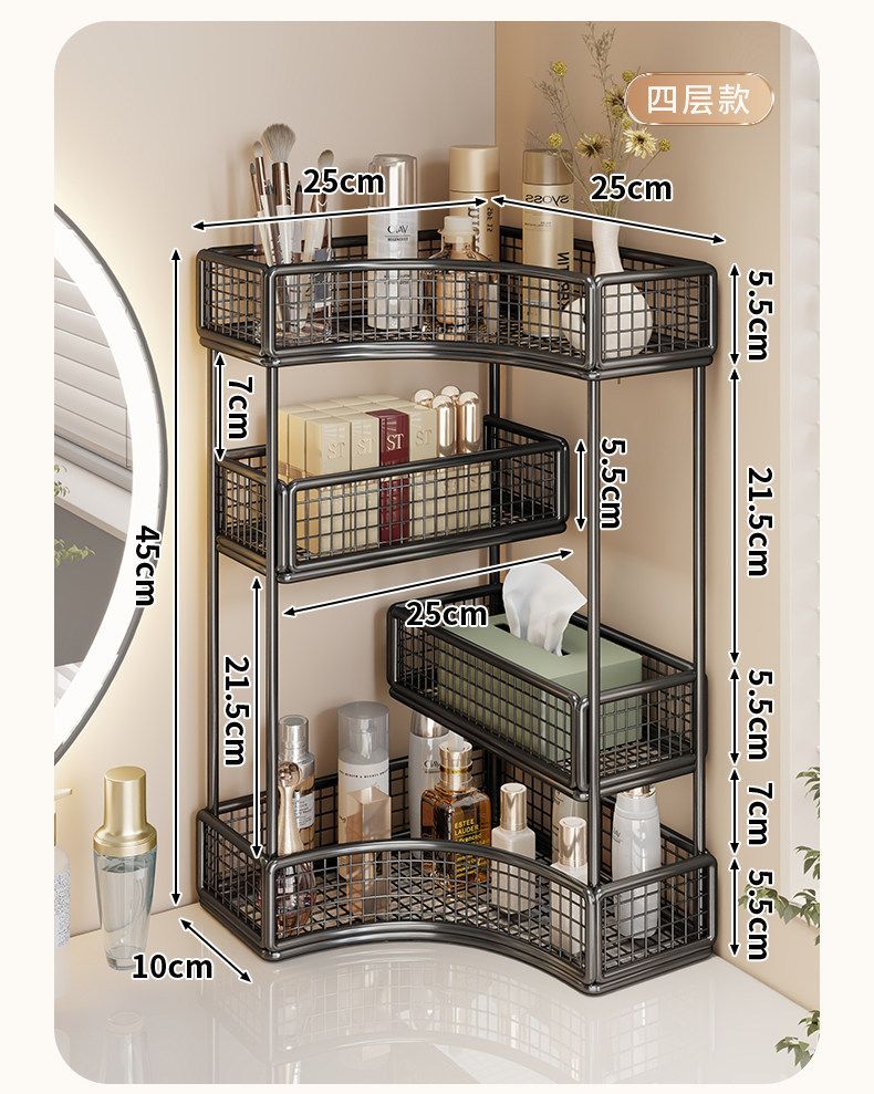 Cosmetic storage rack, multi-layer bathroom organizer