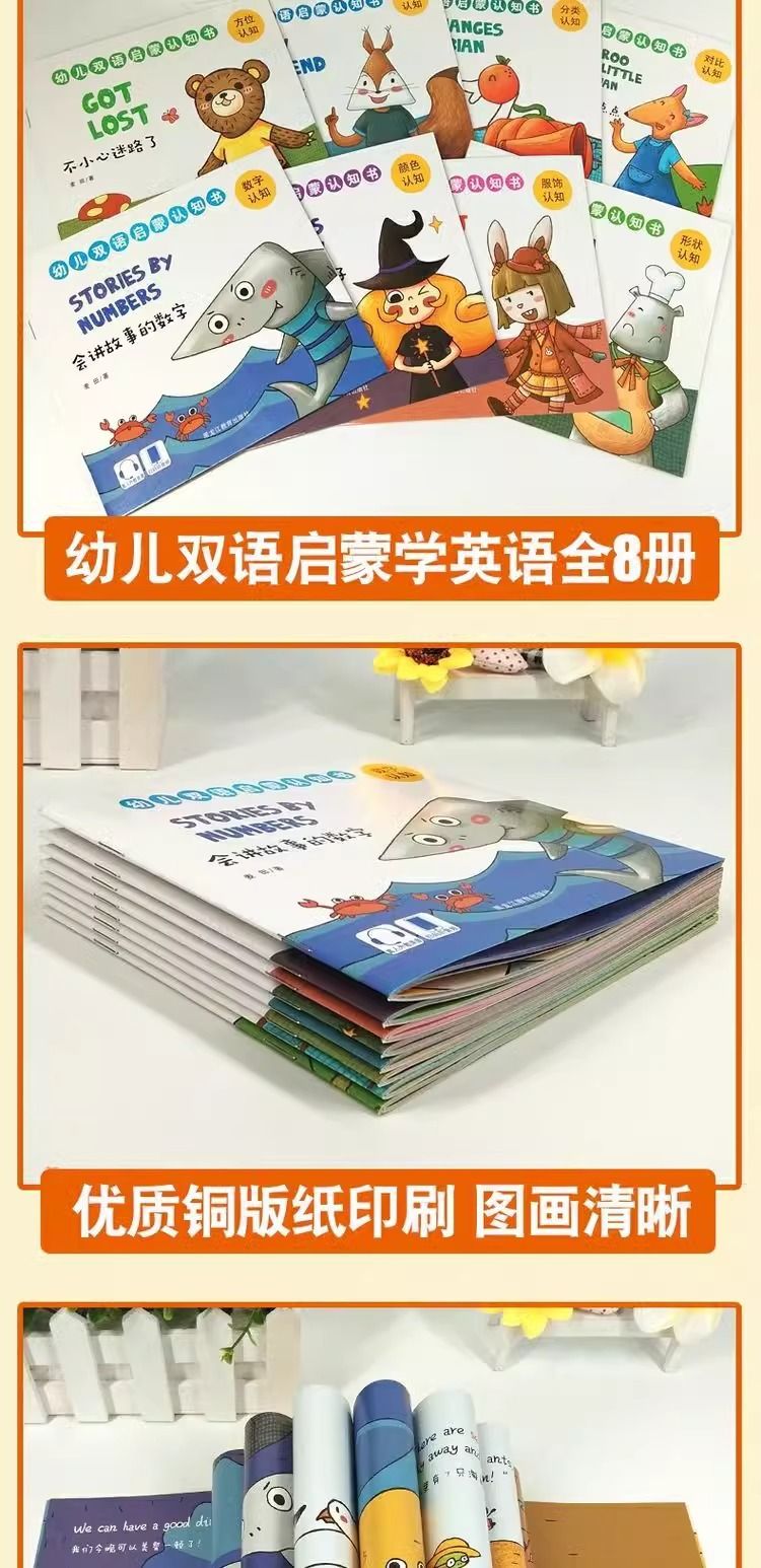 Bilingual children's picture book Chinese-English