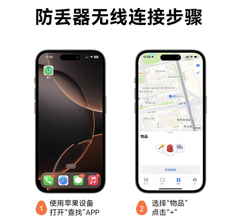 Find My kompatibles tragbares Ortungsgerät