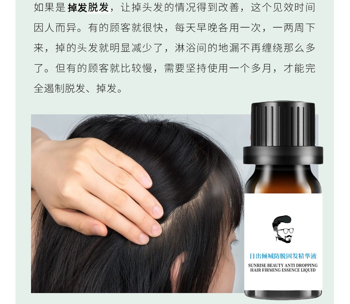 Haarwuchsflüssigkeit zum Verlängern und gegen Haarausfall