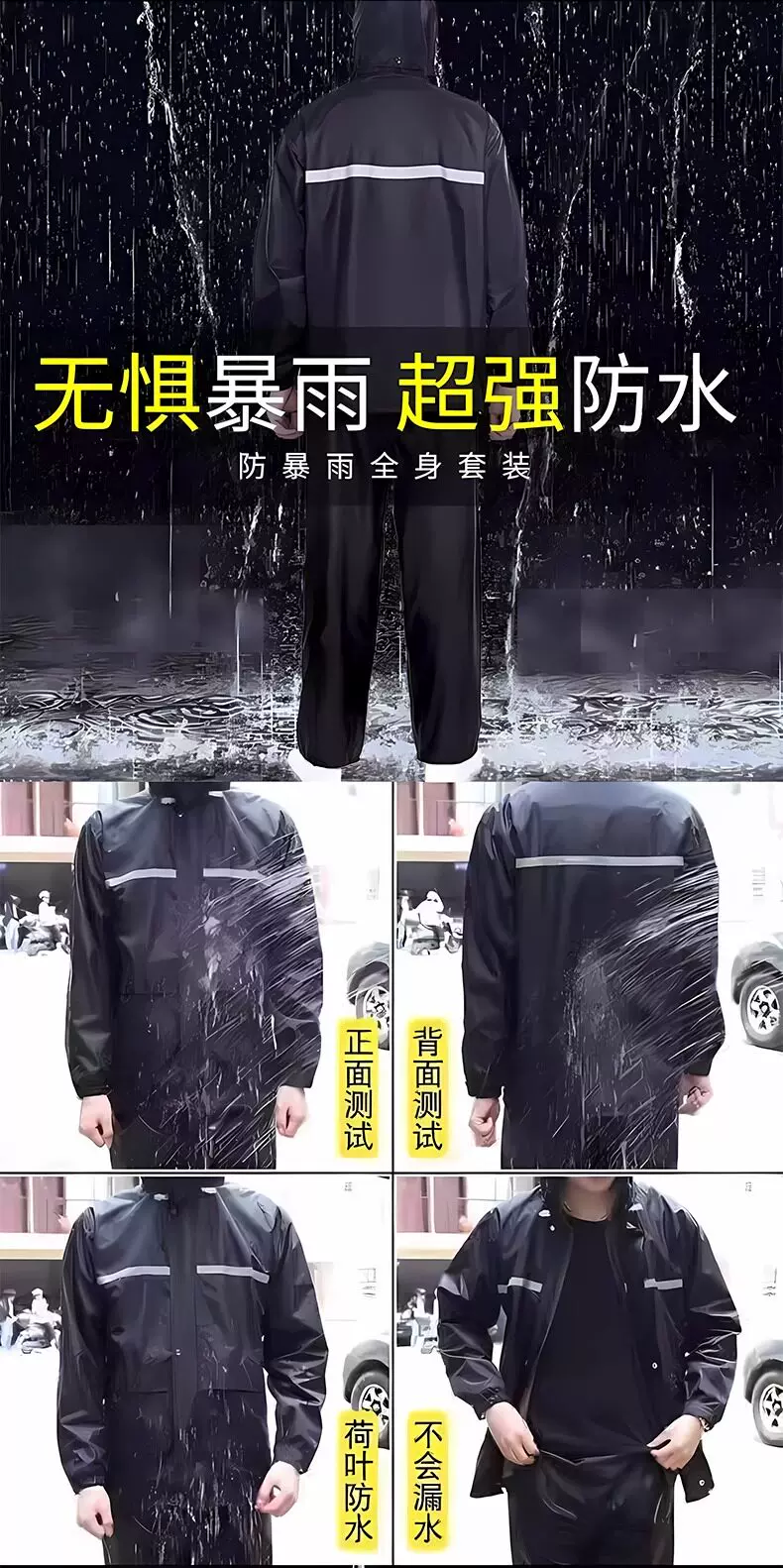 Men's two-piece raincoat set, full body protection