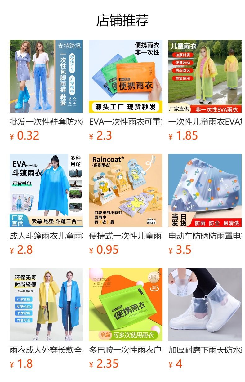 一次性雨衣加长大帽檐全身防暴雨成人加厚款旅游登山旅行单人雨披