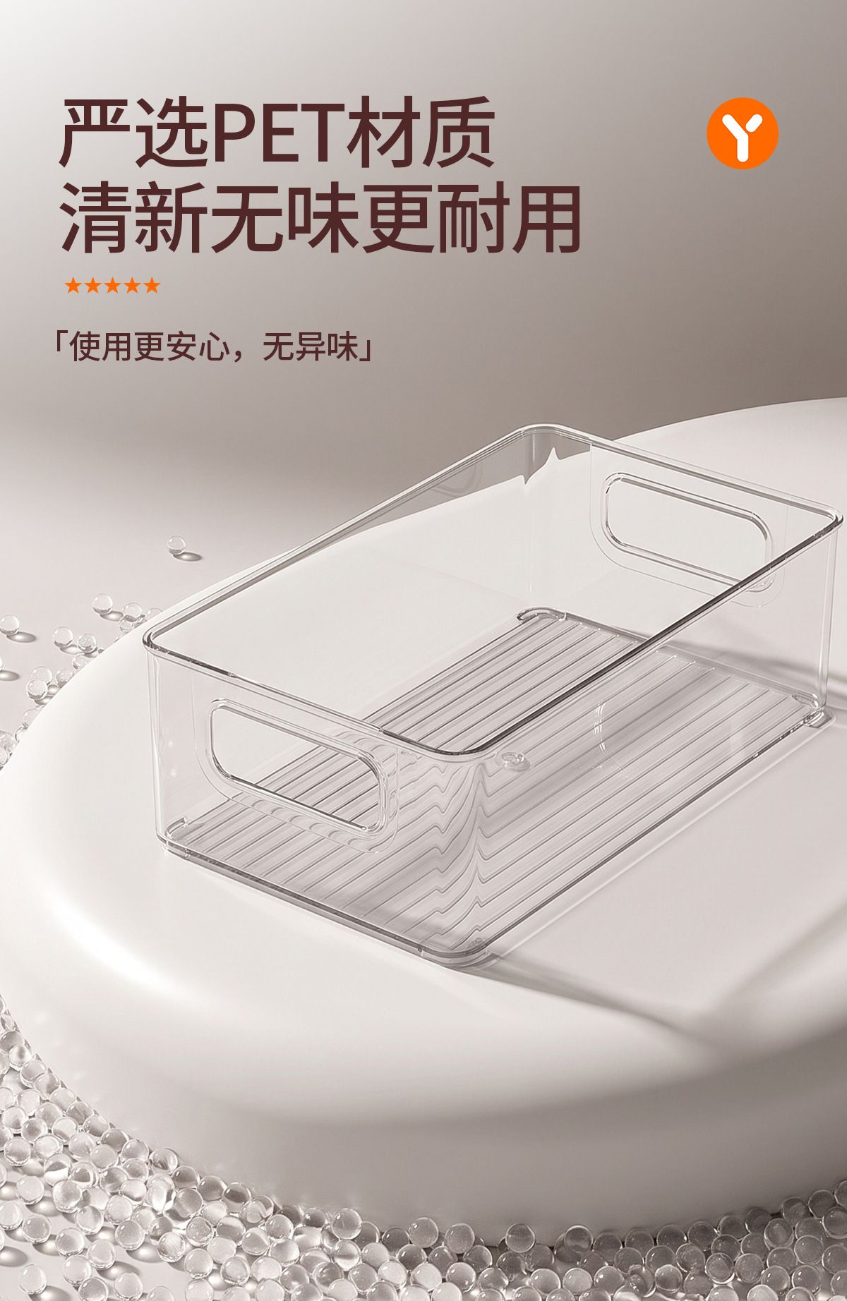 透明收纳盒长方形塑料储物筐厨房冰箱零食桌面整理盒带手柄可叠加