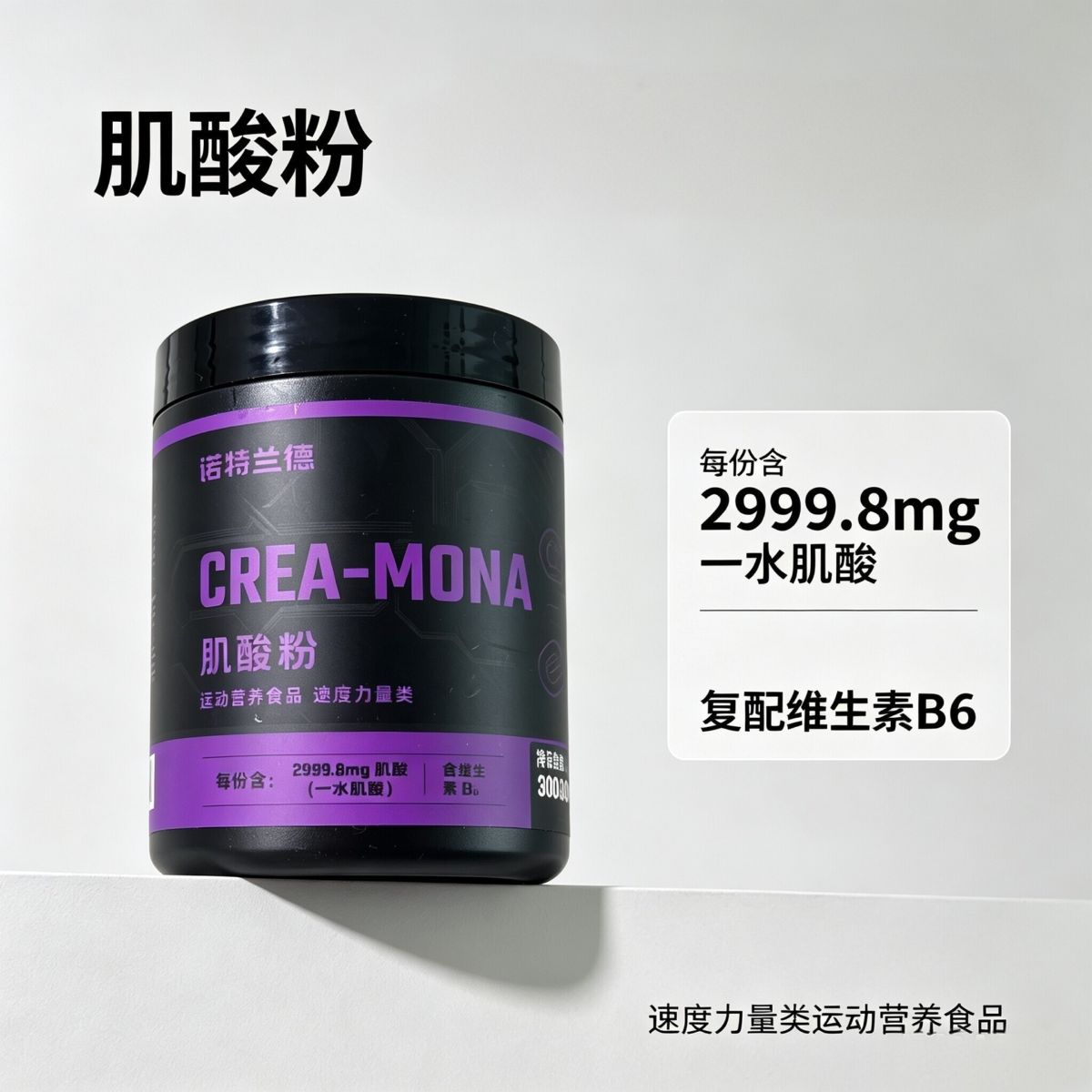 Nutrend kreatin monohydrate tozu fitness