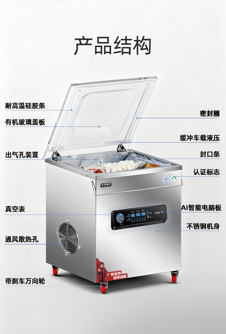 Vacuum sealing machine, commercial fully automatic