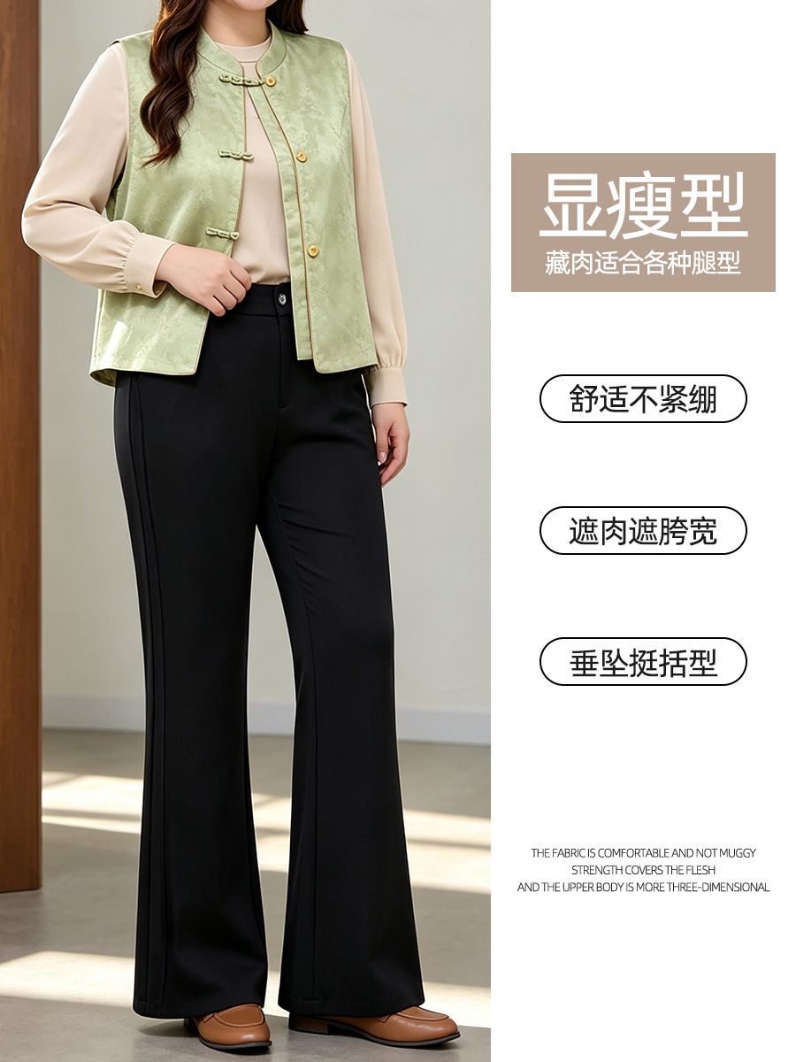 大码垂感微喇裤女秋冬2026新款梨形身材高腰弹力黑色西装喇叭长裤