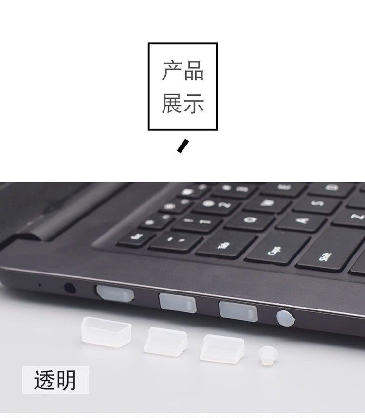 笔记本电脑防尘塞USB接口typec硅胶塞HDMI网口RJ45封口音频通用型