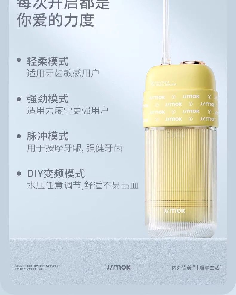 JIMOK锦美客S5正畸专用电动冲牙器便携式洗牙器水牙线声波清洁