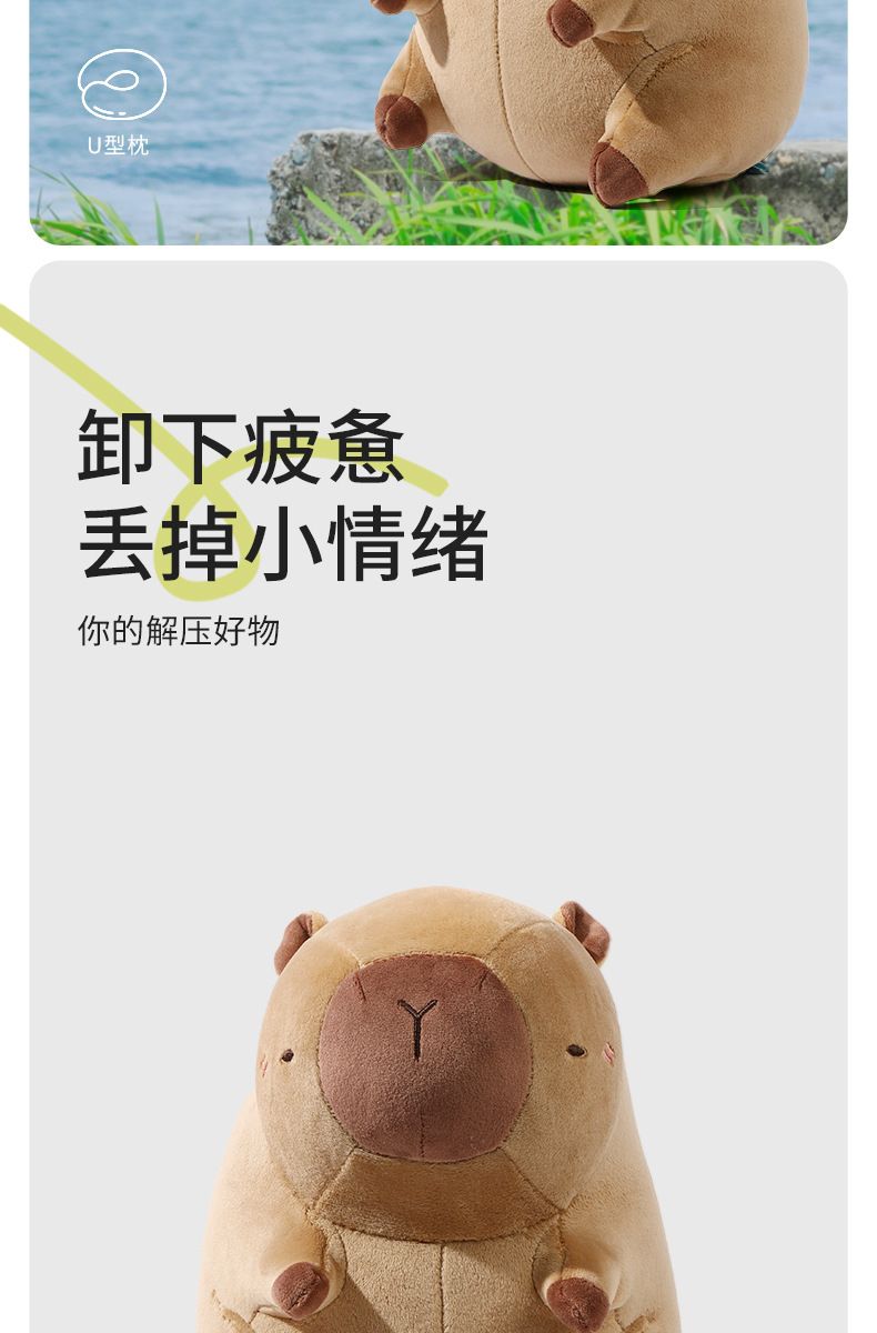 Capybara U-shaped neck pillow, multifunctional