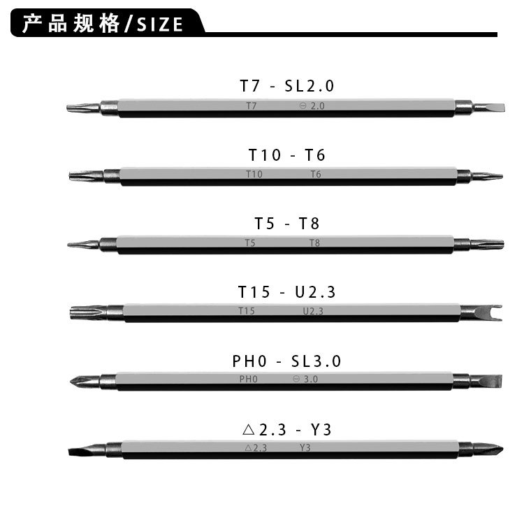 6-in-1 screwdriver set, magnetic, plum blossom shape