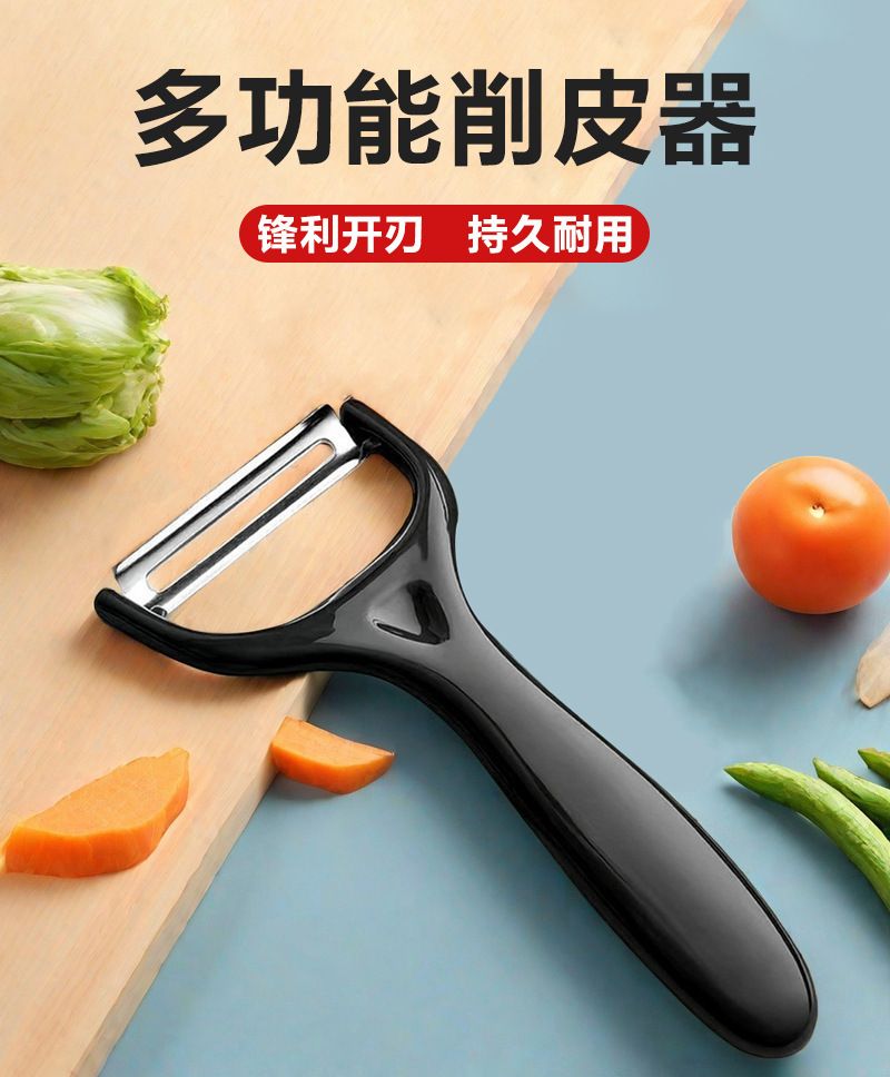 Stainless steel peeler, multifunctional fruit and vegetable