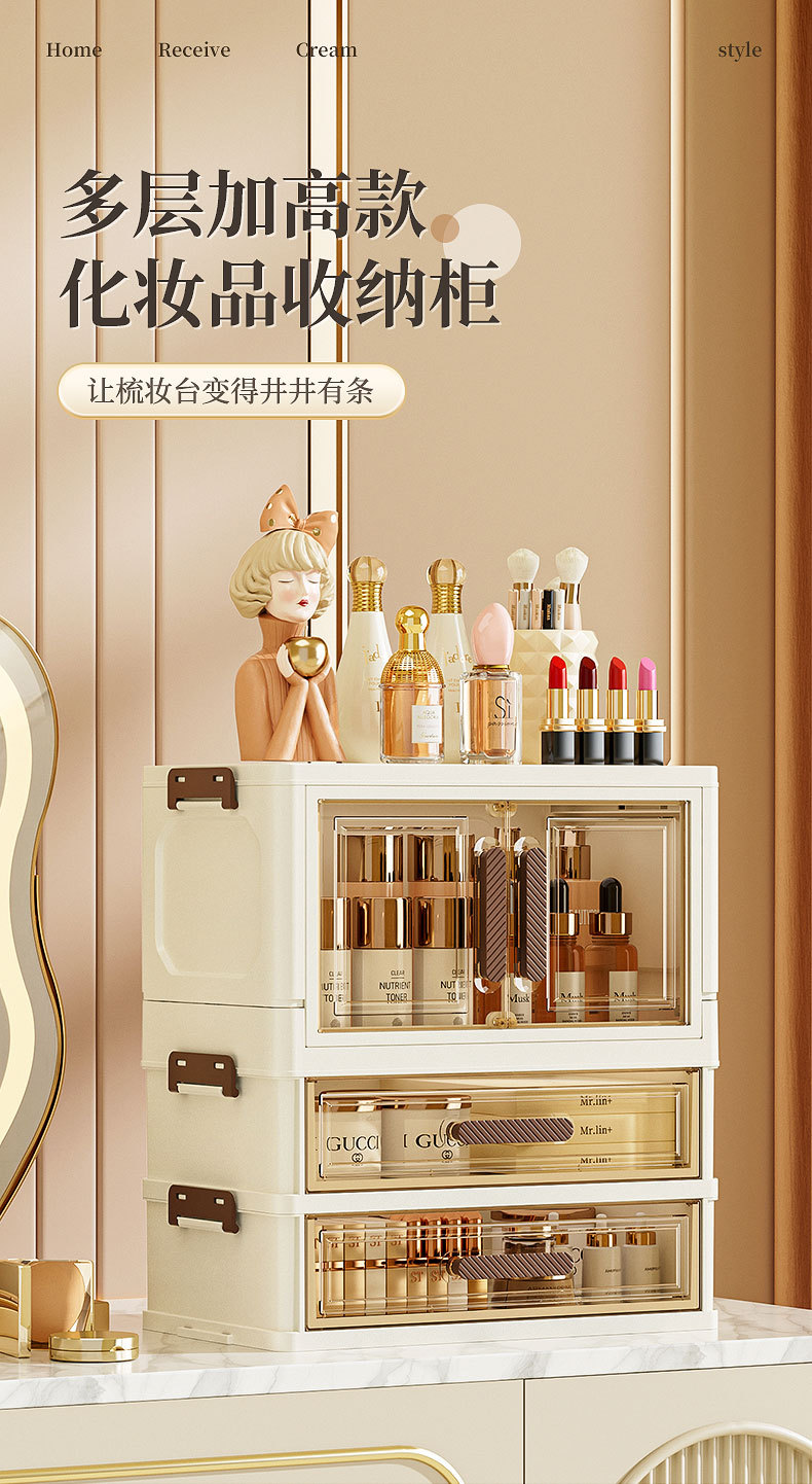 Desktop Cosmetics Storage Cabinet, Dust-proof, Multi-purpose