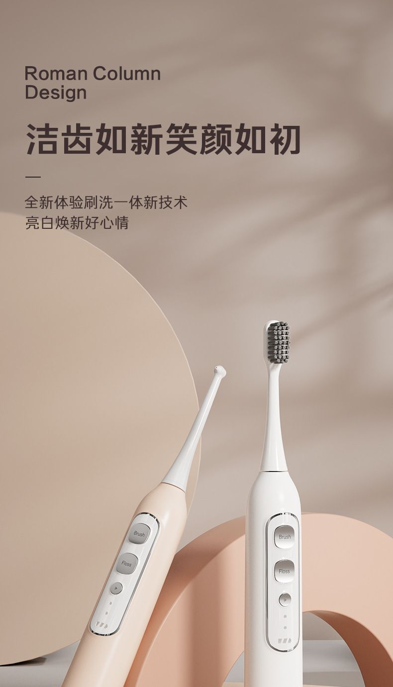 3-in-1 Electric Toothbrush, Waterproof, Sonic