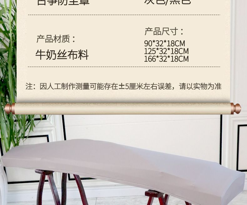 Guzheng elastik kapak Guqin kapak üst düzey modern basit müzik aleti süt ipek örtü bezi 163 evrensel guzheng toz geçirmez kumaş