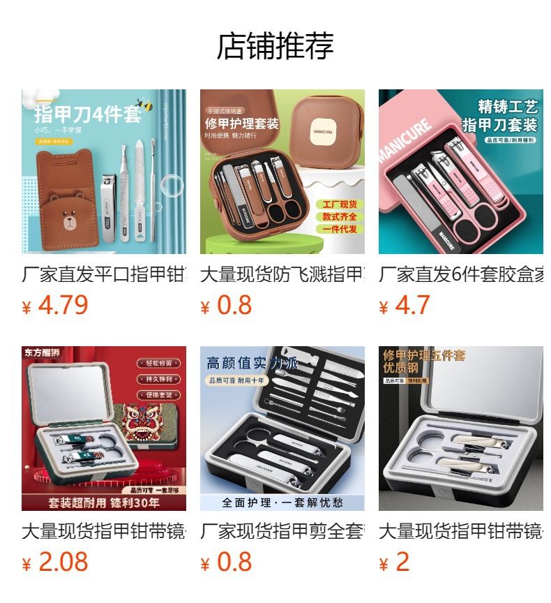 Portable 8-piece nail clipper and manicure set