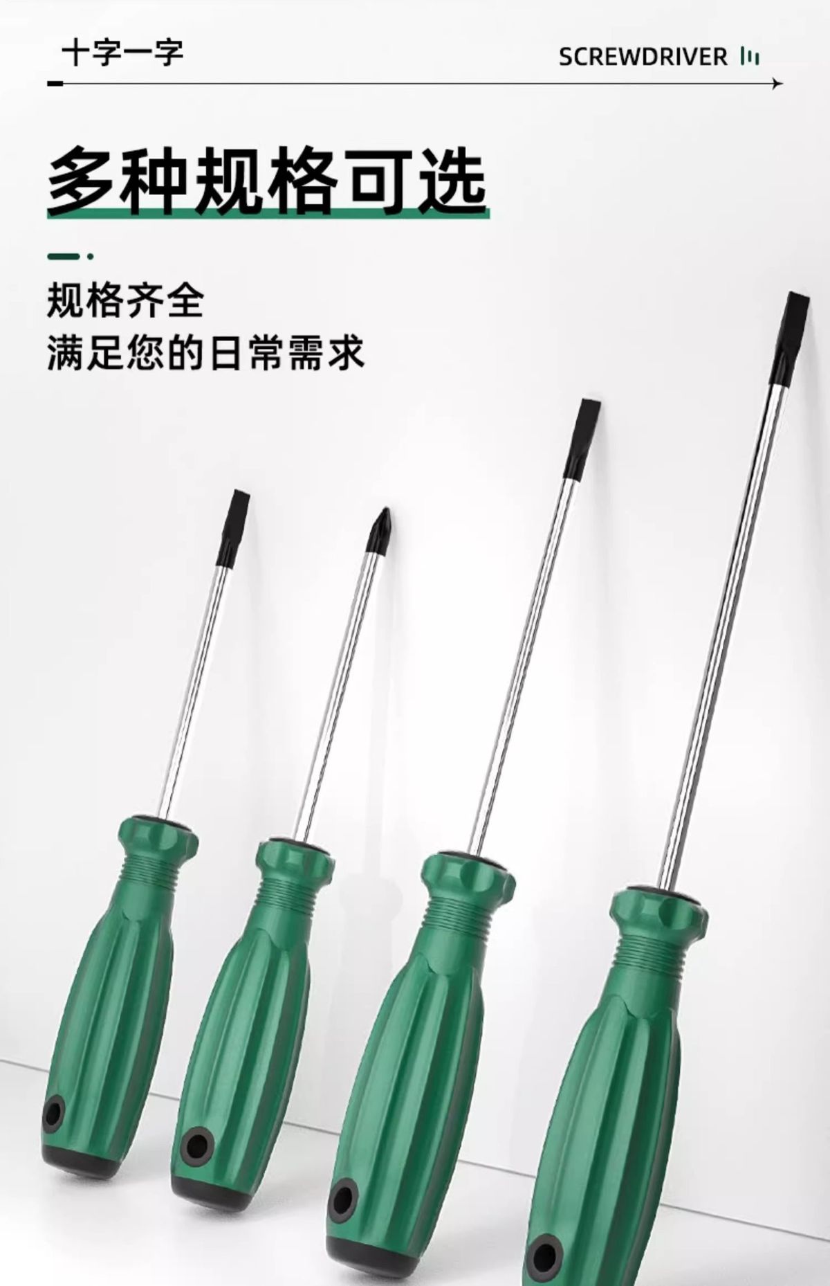 螺丝刀十字一字工业级带强磁性螺丝批工具套装超硬改锥小起子大全